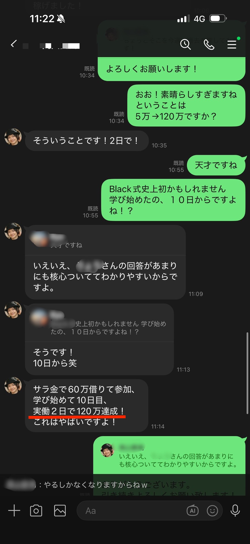 ルイさんの実績報告