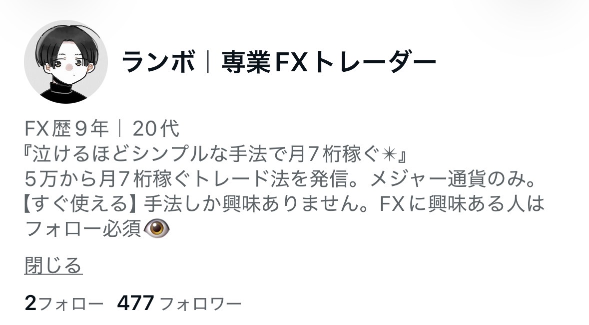 発信者プロフィール